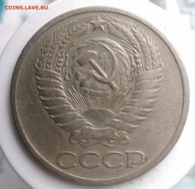 50 копеек 1966 года до 04.09.2019 - IMG_20190817_164301