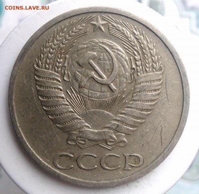 50 копеек 1969 года до 04.09.2019 - IMG_20190817_164333