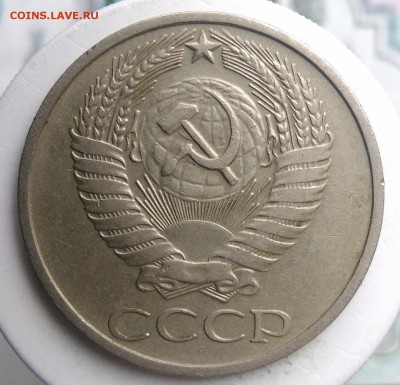 50 копеек 1978 года до 04.09.2019 - IMG_20190817_164346