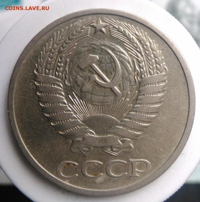 50 копеек 1974 года до 04.09.2019 - IMG_20190817_164530
