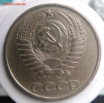 50 копеек 1977 года до 04.09.2019 - IMG_20190817_164542