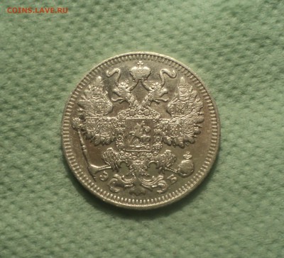 15 копеек 1909 года  СПБ ЭБ.Кладовая до 04.09.19 в 22.00 по - DSC04979.JPG