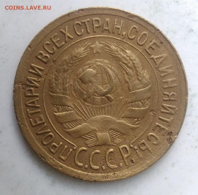 1 копейка 1933 года до 04.09.2019 - IMG_20190828_164629