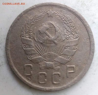 10 копеек 1936 года до 04.09.2019 - IMG_20190828_164600