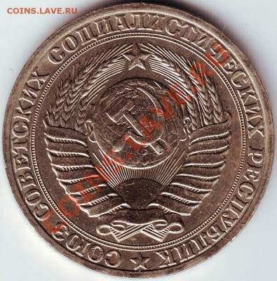 1 рубль 1989 г. до 21.07.11г. в 19.00 - IMAGE0049.JPG