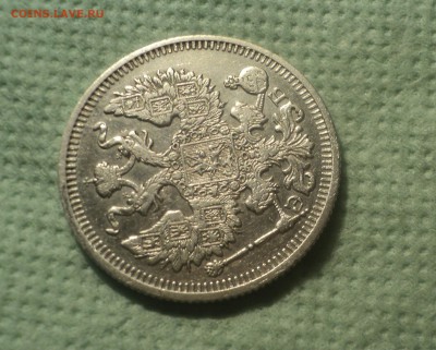 20 копеек 1910 года СПБ ЭБ.Кладовая до 03.09.19 в 22.00 по М - DSC05041.JPG