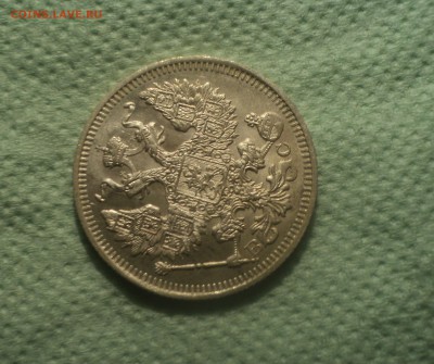 20 копеек 1915 года ВС.Кладовая до 03.09.19 в 22.00 по Мск. - DSC05023.JPG