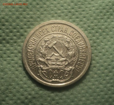 10 копеек 1923 года.Кладовая до 05.09.19 в 22.00 по Мск. - DSC04809.JPG