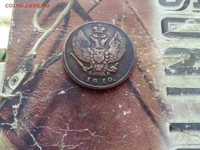 2 копейки 1810 КМ ПБ (R) до 05.09.2019 - 1810 кмпб2