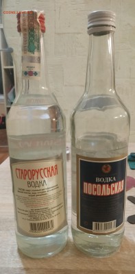Водка посольская и старорусская на оценку - IMG_20190902_042206