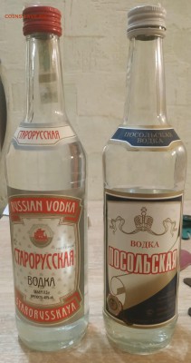 Водка посольская и старорусская на оценку - IMG_20190902_042144