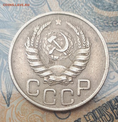 20 копеек 1943 - IMG_20190901_083709 (1)