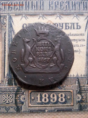 5 копеек 1767 КМ Сибирские. до 07.09 - IMG-20190821-WA0037