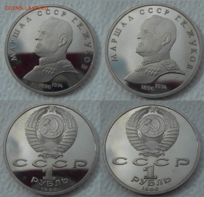 Пруфы 1990-91 гг "Жуков и Навои" до 08.09.19 г. 22:00 - Жуков пруф