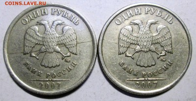 Фикс: 1руб 2007ммд - полные расколы аверса  4.09. 22-00мск - 007.JPG