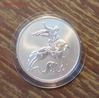 3 рубля ПОБЕДОНОСЕЦ 2010 СПМД до 8.09, 22.00 - победоносец