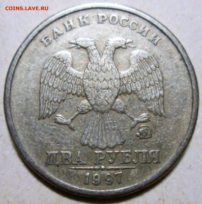 2 рубля 1997ммд - неполный раскол реверса    4.09. 22-00мск - 036.JPG