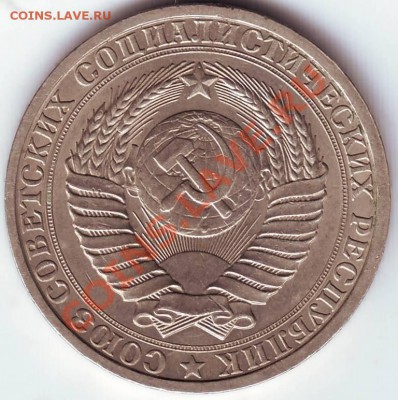 1 рубль 1986г. до 21.07.11г. в 19.00 - IMAGE0039.JPG