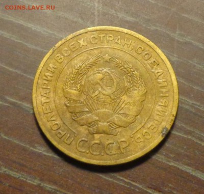 5 копеек 1928 до 8.09, 22.00 - 5 коп 1928_2