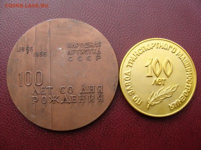 "Солянка" медалей по 300 руб за шт ФИКС до 08.09.2019 - М300-2+.JPG