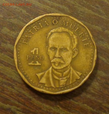 КУБА - 1 песо ХОСЕ МАРТИ до 8.09, 22.00 - Куба 1 п Свобода или смерть_1