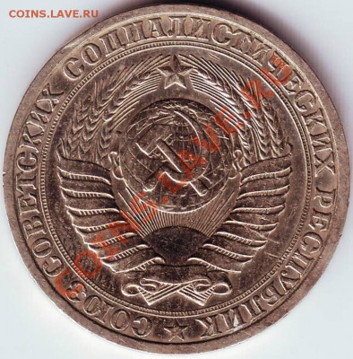 1 рубль 1988 г. до 21.07.11 г. в 19.00 - IMAGE0037.JPG