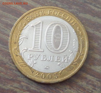 10 рублей БИМ Калининград АЦ до 8.09, 22.00 - 10 р. БИМ Калининград_2.JPG