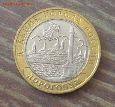 10 рублей БИМ Дорогобуж АЦ до 8.09, 22.00 - 10 р. БИМ Дорогобуж_1.JPG