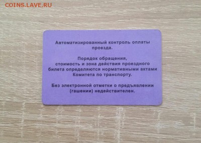 Транспортные карты России - 56318