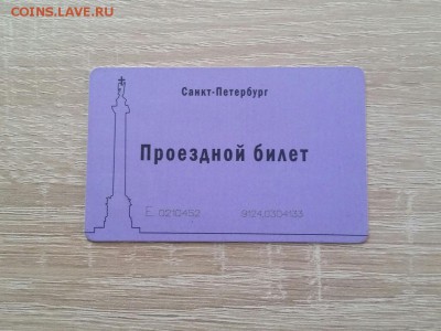 Транспортные карты России - 56317