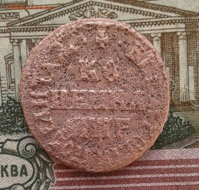 копейка 1705. До 8.09. 22:00 - image