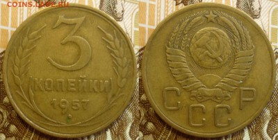 3 копейки 1953, 1954 и 1957  До 5.09.19 в 22.30 МСК - P1240853.JPG