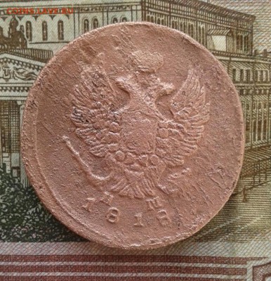 2 копейки 1818. До 8.09. 22:00 - image
