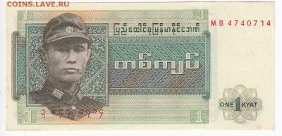 БИРМА - 1 кьят 1972 г. пресс до 08.09 в 22.00 - IMG_20190829_0007