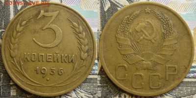 3 копейки 1936  До 5.09.19 в 22.30 МСК - P1240699.JPG