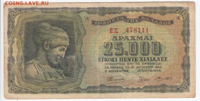 ГРЕЦИЯ - 25000 драхм 1943 г. до 08.09 в 22.00 - IMG_20190902_0002