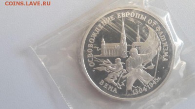 3р 1995г Вена пруф запайка, до 06.09 - О Вена-1