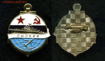 Знаки СССР и РФ, зарубежные (пополняемая). - img562