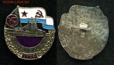 Знаки СССР и РФ, зарубежные (пополняемая). - img559