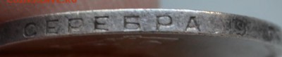 Полтинник 1924 года Т-Р до 22-00 по МСК 03.09.2019 - DSC_0007.JPG