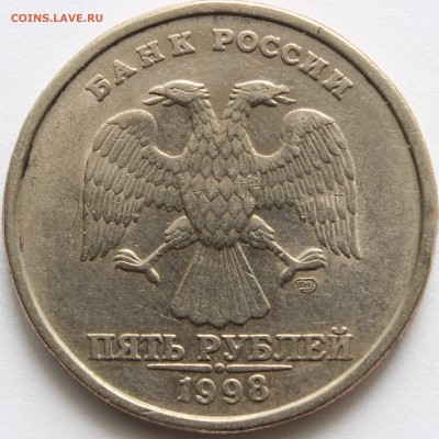 Монета 5 рублей. Засор штемпеля или рукоблуд? - IMG_4423.JPG
