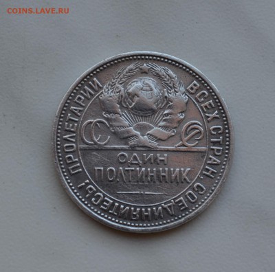 Полтинник 1924 года П-Л до 22-00 по МСК 03.09.2019 - DSC_0020.JPG