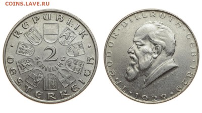 Австрия. 2 шиллинга 1929 г. Бильрот. До 05.09.19. - DSH_3082.JPG