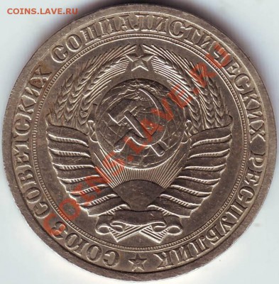 1 рубль 1987 г до 21.07.11г. в 19.00 - IMAGE0039.JPG