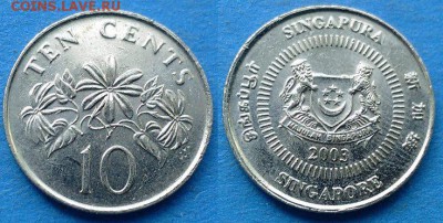 С рубля - Сингапур 10 центов 2003 года до 7.09 - Сингапур 10 центов, 2003