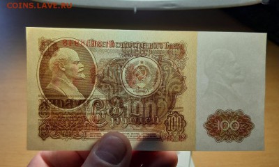 100 руб 1961 ПРЕСС фикс номера подряд - 100 61 1
