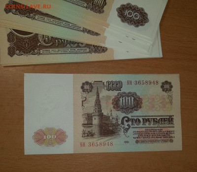 100 руб 1961 ПРЕСС фикс номера подряд - 100 61 3