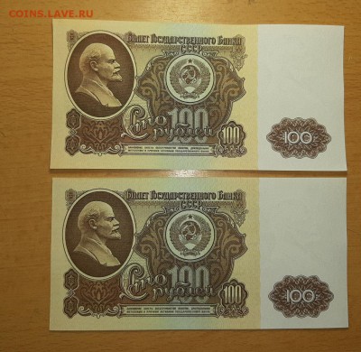100 руб 1961 брак до 8 сентября - 100 брак 1