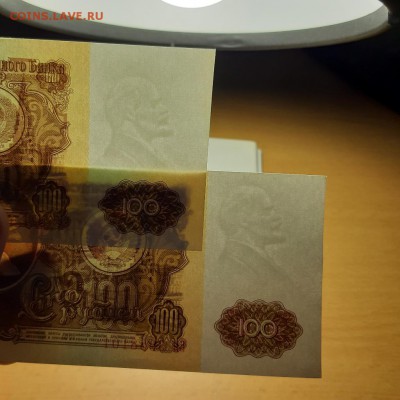 100 руб 1961 брак до 8 сентября - 100 брак 2