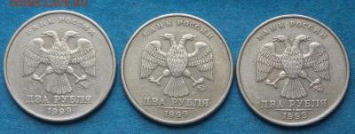 2 рубля 1999 ММД 3 шт. - 8